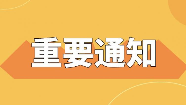 关于历史遗留初级消防设施操作员实操技能鉴定的公告