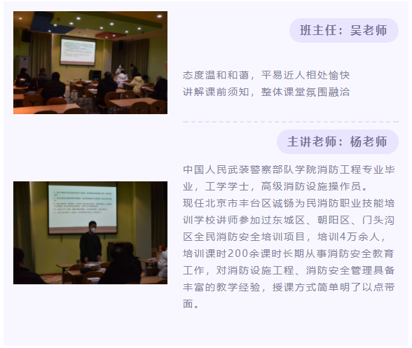 诚铴为民消防学校消防设施操作员中级监控方向开课啦